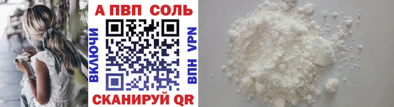 Альфа ПВП VHQ  Зуевка 