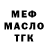 ТГК жижа va ni