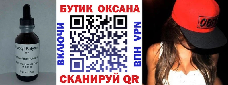 Бутират оксана  Зуевка 