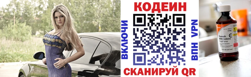 Кодеиновый сироп Lean напиток Lean (лин)  где продают наркотики  Зуевка 
