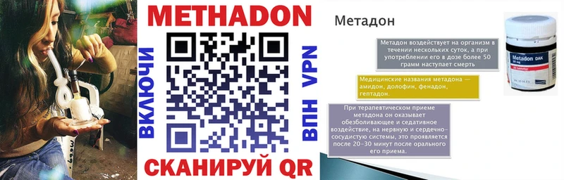 магазин    Зуевка  Метадон белоснежный 
