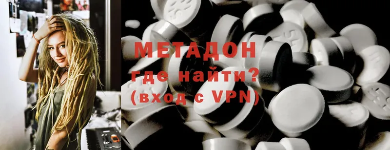 МЕТАДОН VHQ  Зуевка 