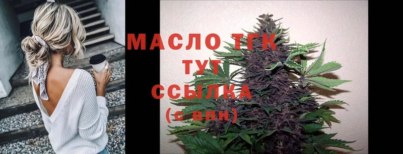 наркошоп  Зуевка  blacksprut зеркало  ТГК гашишное масло 